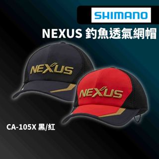 【獵漁人】SHIMANO CA-105X NEXUS釣魚透氣網帽 磯釣帽 半網釣魚帽 鴨舌帽 防潑水帽