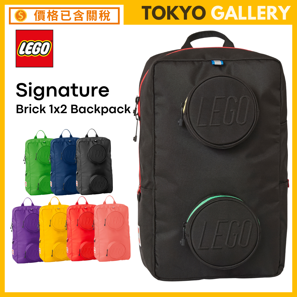 日本直送 樂高 LEGO 背包 後背包 兒童背包 休閒包 旅行 戶外 休閒後背 SIGNATURE 18L