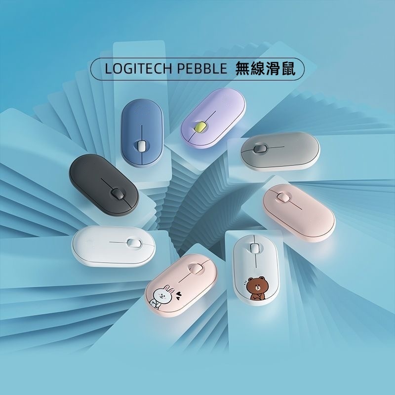 限時特賣 適用於羅技Logitech 滑鼠 鵝卵石 M350 雙模藍牙滑鼠 無線滑鼠 筆電滑鼠 鼠標 靜音滑鼠 辦公滑鼠