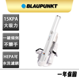【BLAUPUNKT】2合1USB無刷無線吸塵器 BPH-V18DU