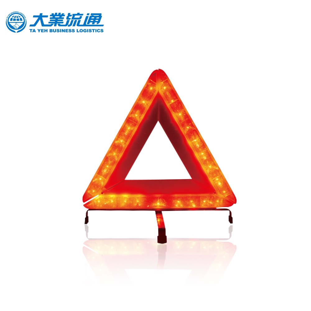 【大業流通】極光LED三角警示架 (TA-A026) | 金弘笙