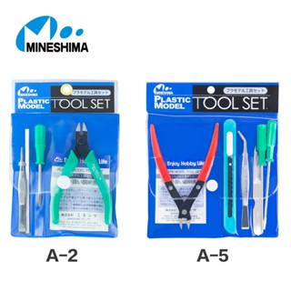 【模型屋】現貨 日本 MINESHIMA 入門版塑膠模型工具套組 A-2 A-5 模型工具 工具組 斜口鉗 彎夾 入門鉗