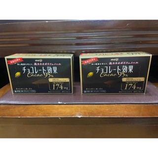 🌻現貨供應🌻 日本 Meiji 明治 黑可可 巧克力 CACAO 95% 黑巧克力 盒裝