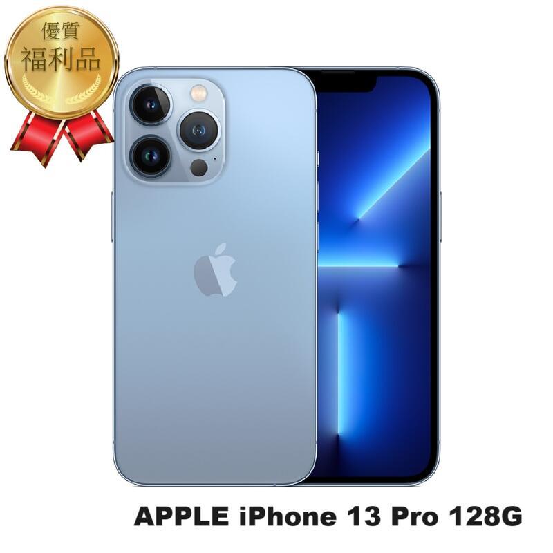 APPLE iPhone 13 Pro 128G福利機｜福利品｜中古機
