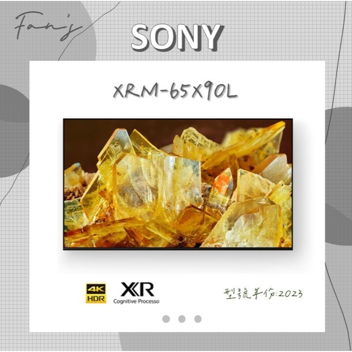 SONY XRM-65X90L 含運+基本安裝 65吋 4K 電視