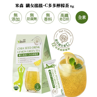 單包販售【米森 vilson】纖女搖搖-C多多檸檬茶