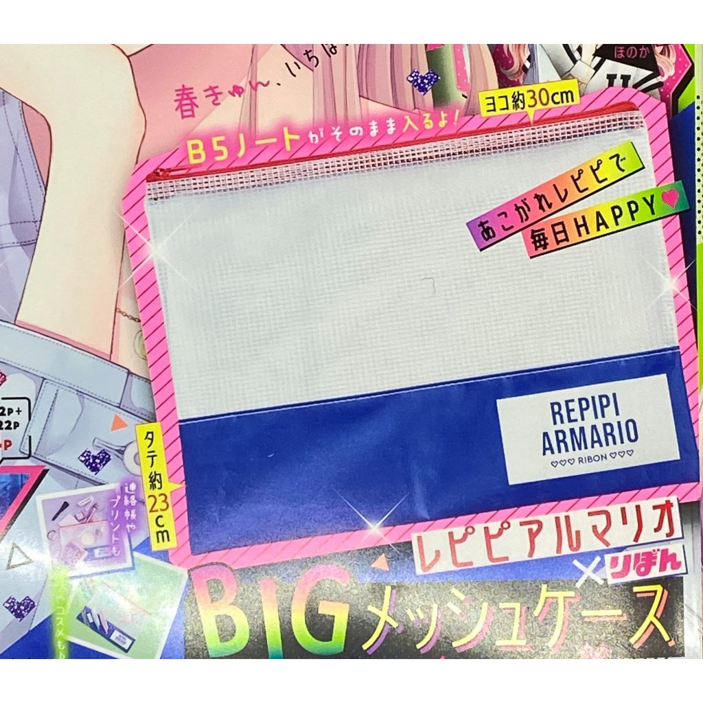 現貨 全新未使用 日本兒童雜誌附錄不含雜誌 repipi armario BIG 收納袋