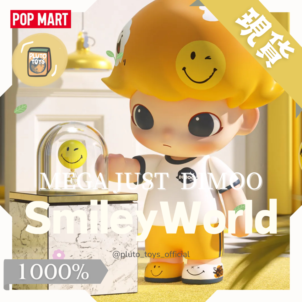 《Plutotoys》現貨 泡泡瑪特 MEGA JUST DIMOO × SmileyWorld 1000%