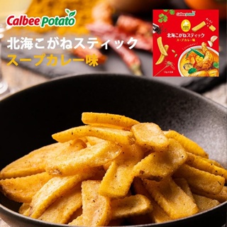 日本 北海道限定 calbee 卡樂比 calbee potato 薯條三兄弟 薯條 各種口味