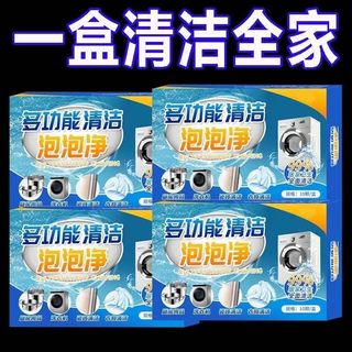 嘉義免運✨ 多功能除垢泡泡樂家居廚房清潔去汙衣物鞋子洗衣機洗衣槽清頑固去漬強力去油去汙漬