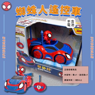蜘蛛人遙控車 遙控玩具 小孩玩具 超級英雄 玩具車 遙控車 chun