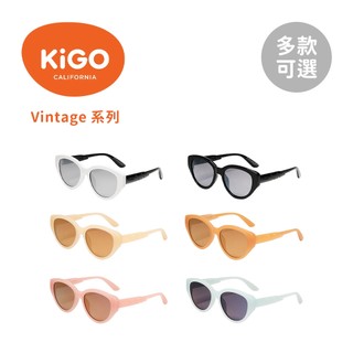 KiGO Vintage 抗UV輕量偏光兒童太陽眼鏡(6-12Y) 多款可選