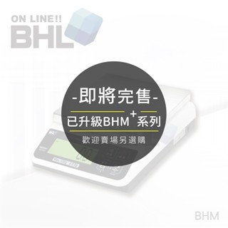 無充電功能【BHL秉衡量電子秤】 BHM高精度專業廚房料理秤600g 2kg 4kg 10kg 12kg