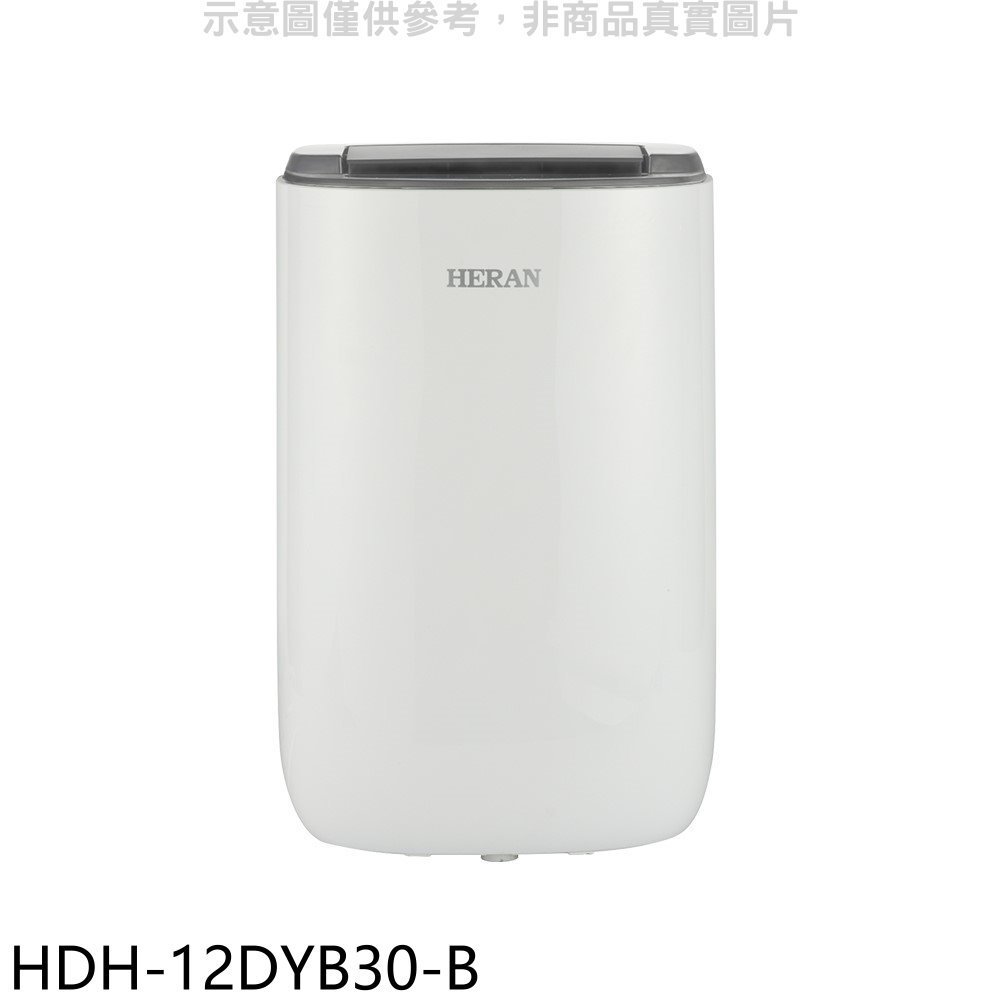 禾聯【HDH-12DYB30-B】6公升/日除濕機(7-11商品卡300元) 歡迎議價