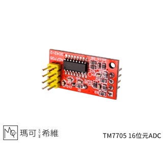 TM7705 SPI通訊 雙通道 16位元 ADC Converter 類比轉換模組 類比數位轉換器 AD7705