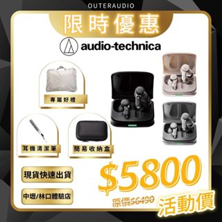 新上架【audio-technica 鐵三角】 ATH-TWX7 真無線降噪耳機 領卷10倍蝦幣送｜台灣公司貨