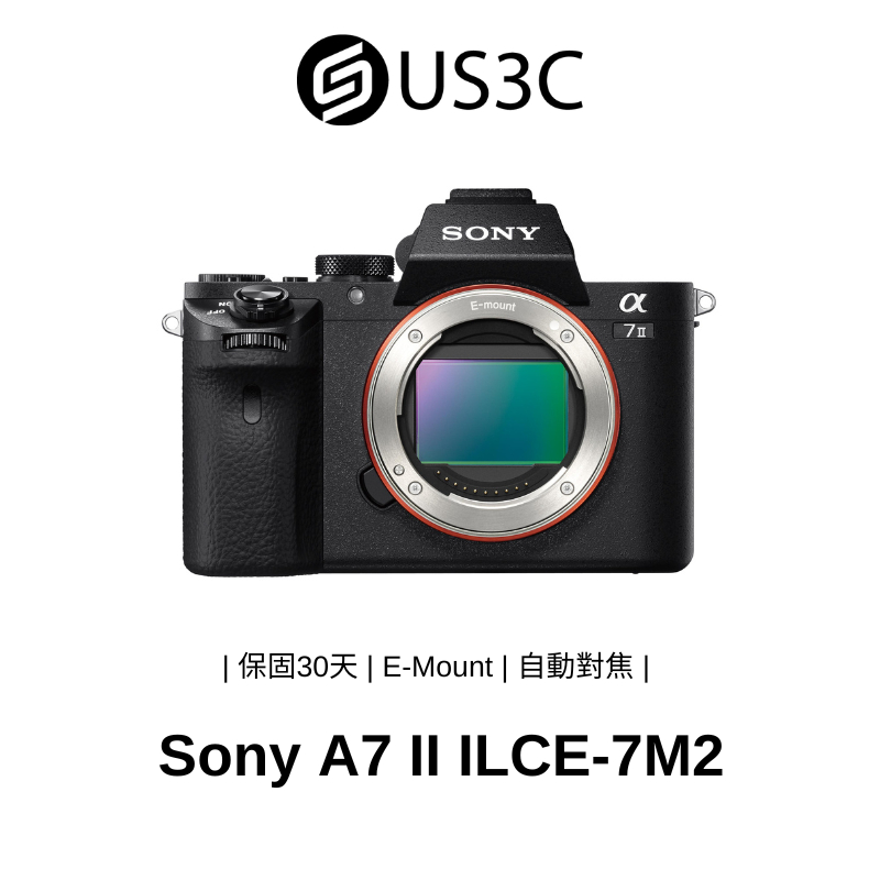 Sony A7 II ILCE-7M2 數位單眼相機 2430 萬像素 全片幅 5 軸防手震 E-Mount 二手相機