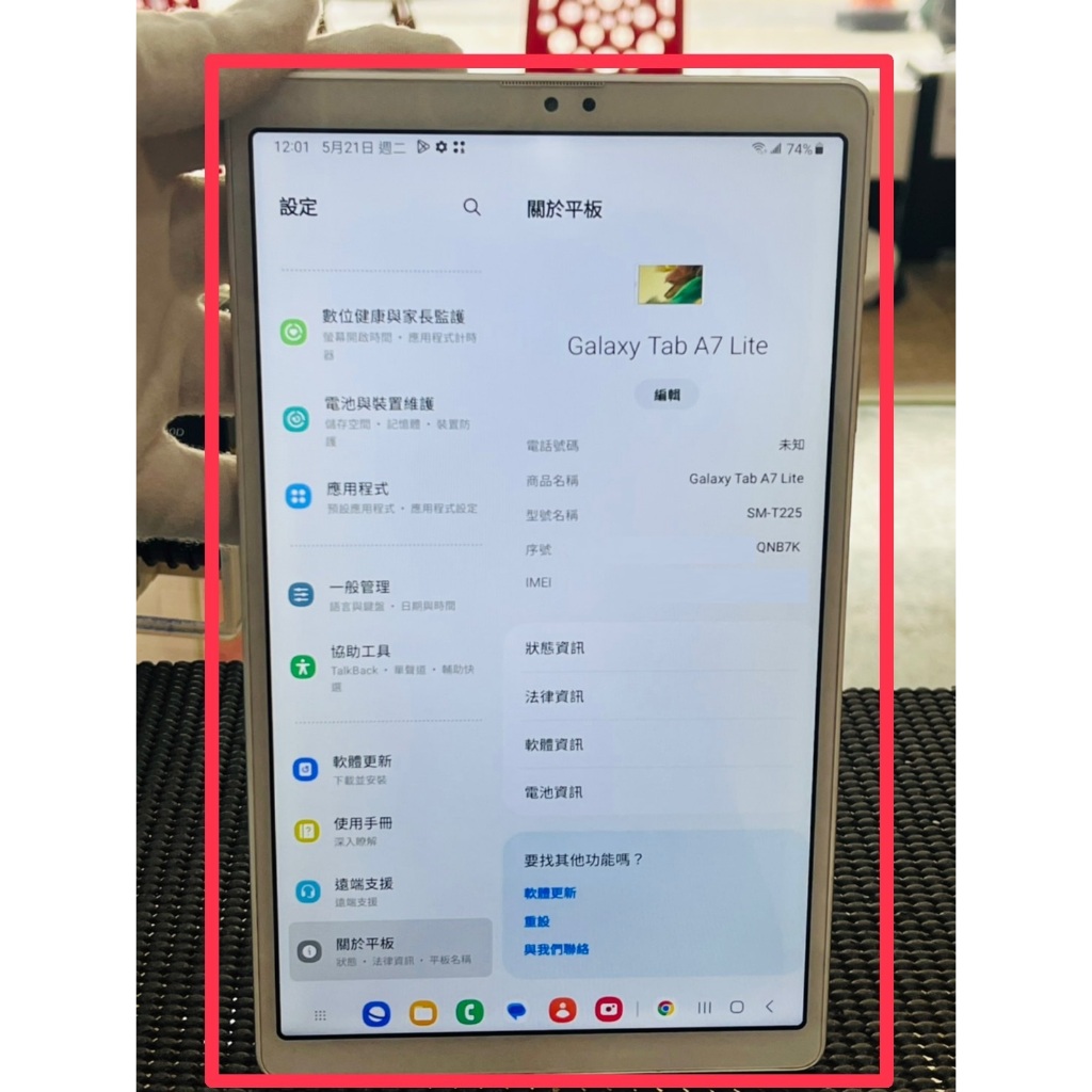 【艾爾巴二手】三星Tab A7 Lite 8.7吋 3G/32G SM-T225 銀 #二手平板 #彰化店 QNB7K