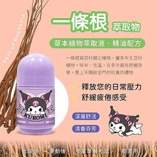 御衣坊 酷洛米一條根精油舒活滾珠(50ml)【小三美日】DS021570