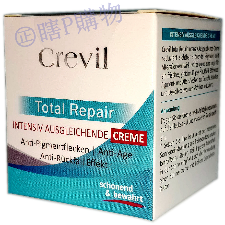 德國原裝進口 Crevil 煥白靚斑抗老霜 50ml 效期2026.11 煥白抗老霜 緊緻 嫩白 面霜 乳霜 囧妹愛購物