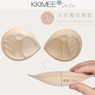 KK Imee╭＊【現貨】【AE001】深V爆乳 獨家特製款 厚度2-3CM泳衣比基尼內衣魔術襯墊 胸墊 罩杯激升UPU