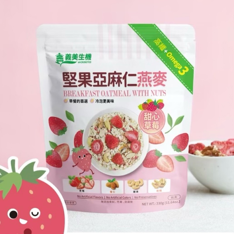 【義美生機】堅果亞麻仁燕麥-草莓 (330g/袋)
