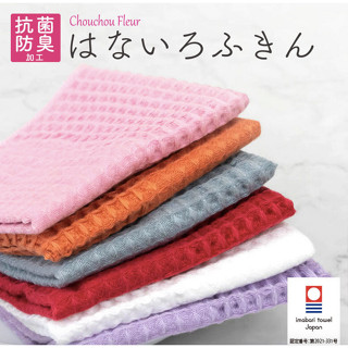 日本製 華夫格 抗菌防臭 今治 純棉抹布 家事抹布 今治毛巾抹布 吸水抹布 廚房抹布 擦拭布