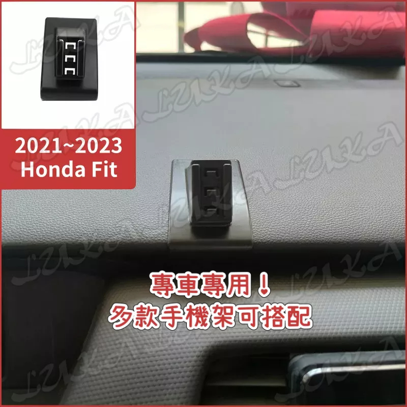 【台灣發貨】Honda 本田 21-24 FIT4 FIT 4代 手機支架 汽車手機架 車用手機支架 專用座 電動 磁吸
