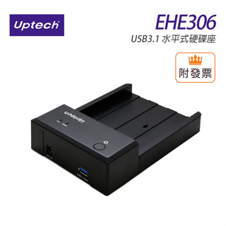 Uptech 登昌恆 EHE306 水平式硬碟座 USB3.1 最高支援8TB