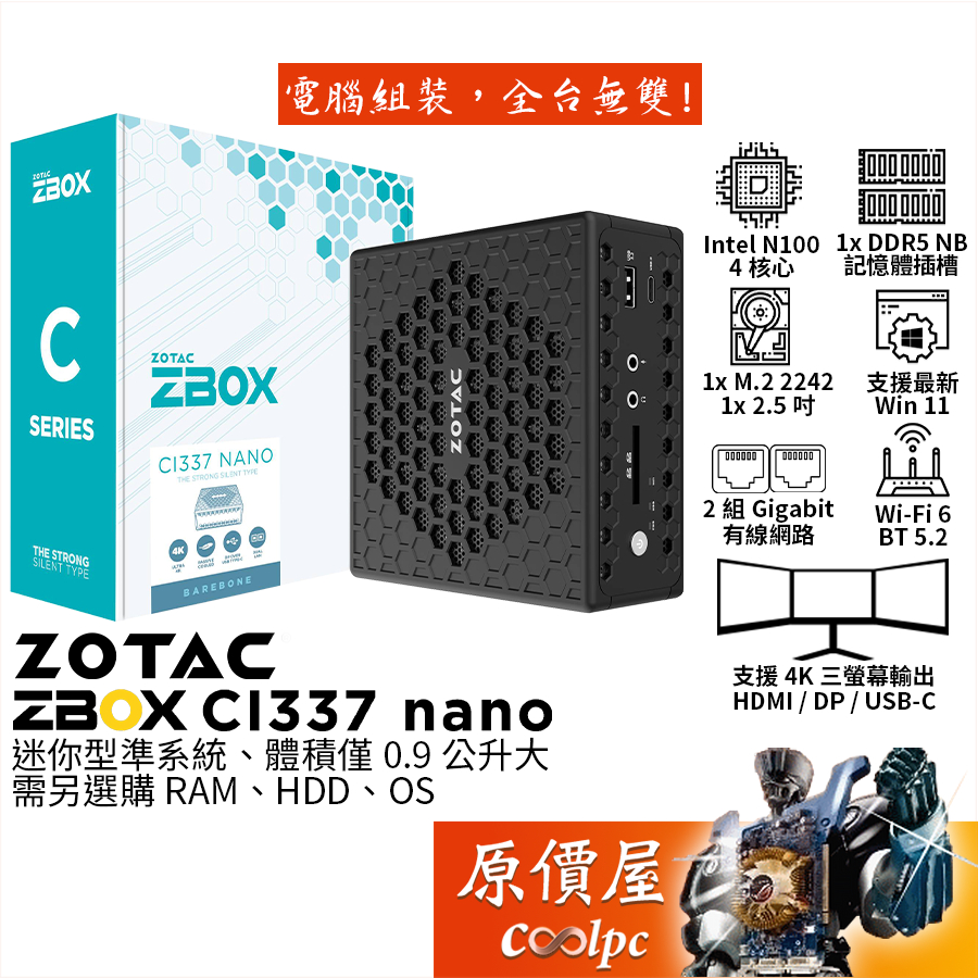 Zotac索泰 ZBOX CI337 nano N100/無記憶體、硬碟、系統/品牌迷你主機/原價屋【升級含安裝】