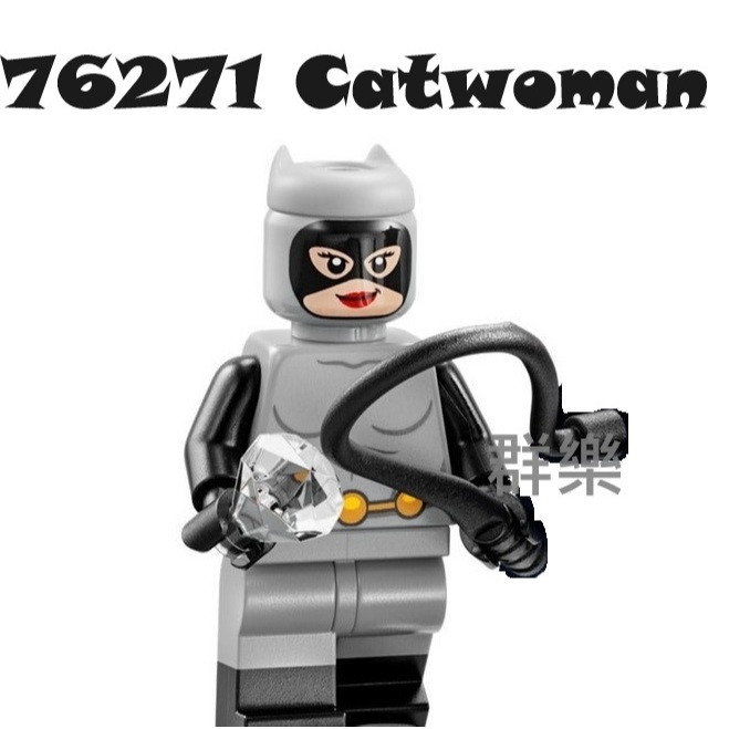 【群樂】LEGO 76271 人偶 Catwoman