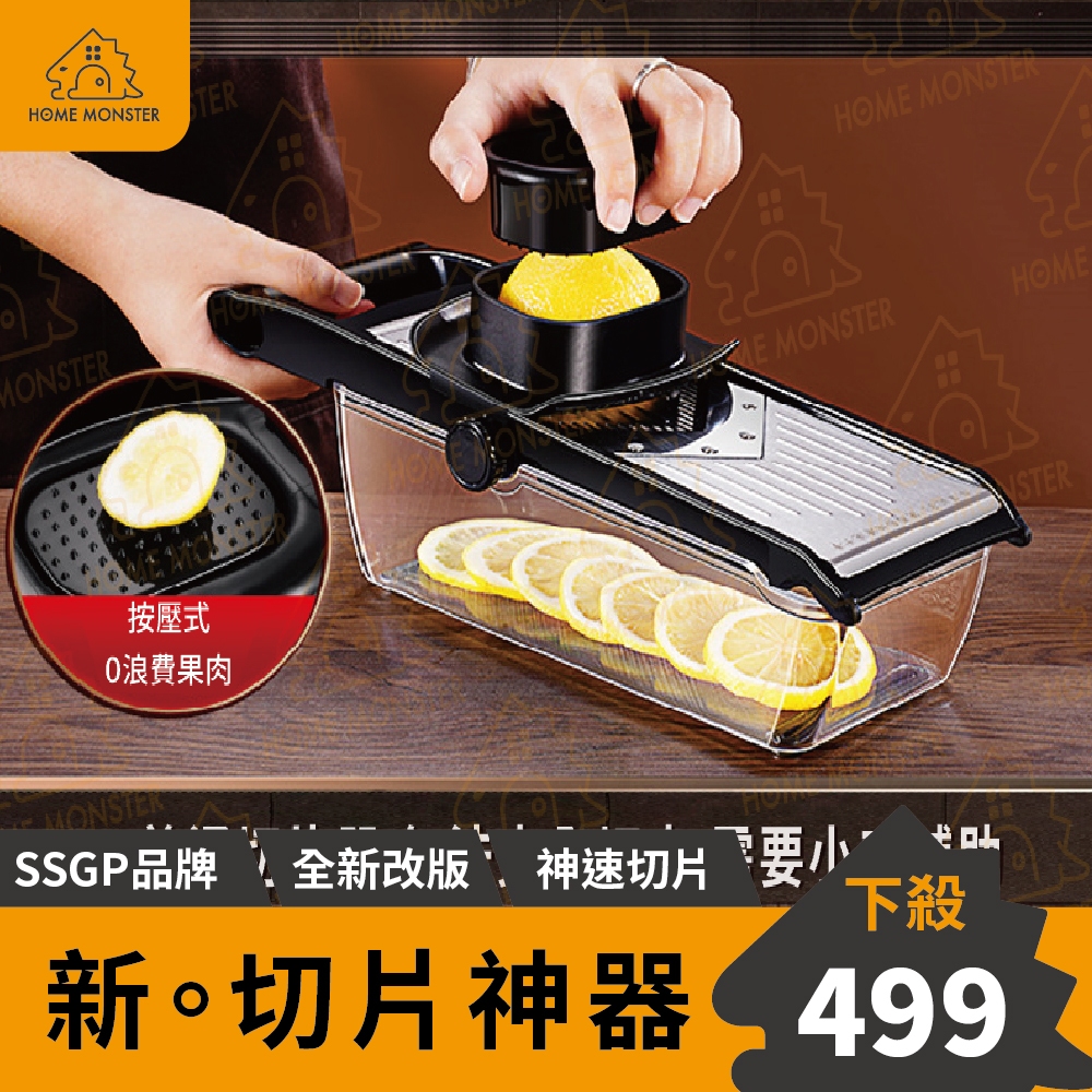 【新。切片神器】SSGP檸檬切片器 番茄切片器 水果切片器 切片機 切菜器 切片神 切菜機 番茄機 刨絲機 水果切片機