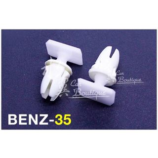 Benz 膠條固定扣 W210 飾板固定扣 膠扣 SLK 裝飾條扣 側裙扣 門板 賓士 0099880378 密封條固定