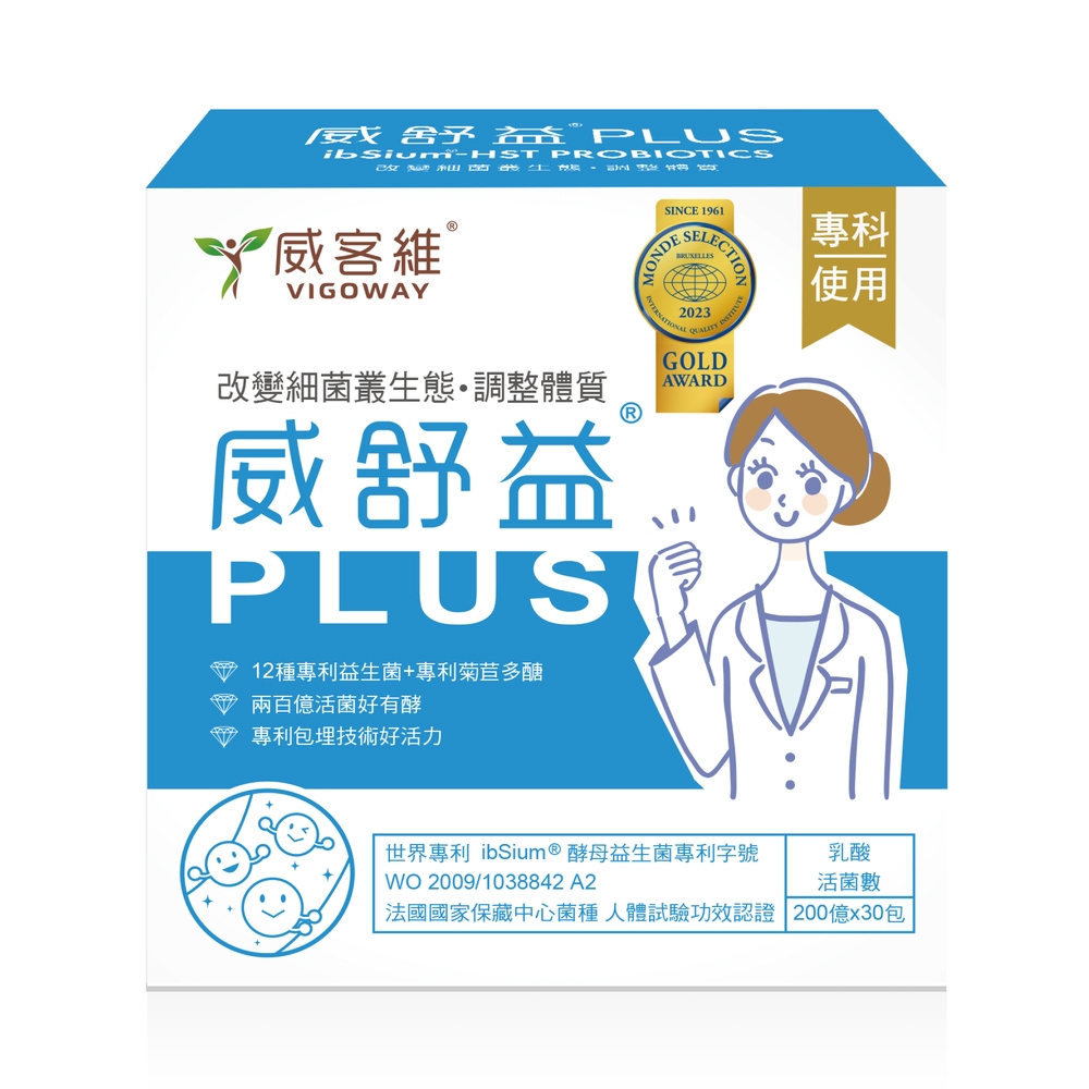 VIGOWAY威客維 威舒益PLUS酵母益生菌粉包 30包/盒 專利ibSium®酵母益生菌.益生元菊苣多