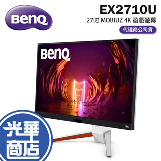 【免運直送】BENQ 明基 EX2710U HDR600 27吋 4K 144hz/1ms/IPS 電競螢幕 光華商場