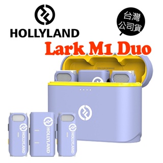 羅蘭紫 Hollyland LARK M1 Duo 一對二無線麥克風--公司貨