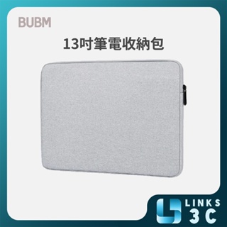 【BUBM】 筆電收納包 筆電保護包 筆電包 硬殼筆電包 macbook Air Pro M1 M2 適用13吋 現貨