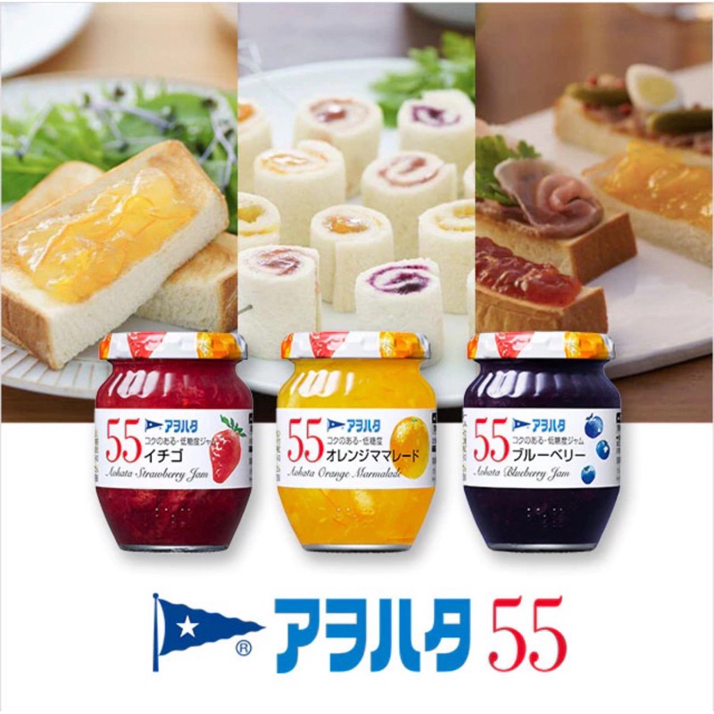 ［吞食天地🌟現貨48H內出貨］日本Aohata草莓藍莓果醬/綜合果醬