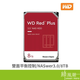 WD 威騰 【紅標Plus】3.5吋 Plus 8TB 256M 5400R 3年保 NAS碟 (WD80EFPX)-