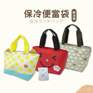 🚚🇯🇵日本直送 保冷手提袋 貓咪 笑臉 大象 保冷劑 袋子 保冷 午餐袋 便當袋 購物袋 手提袋 防水 保溫袋 佐倉小舖