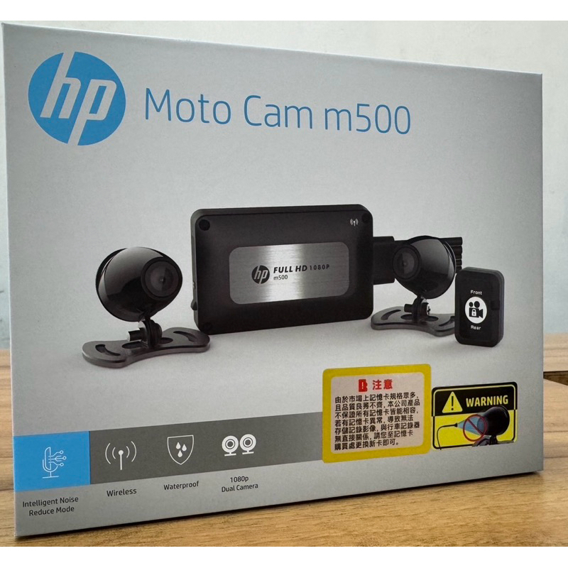 HP 惠普 機車行車紀錄器 Moto Cam m500 高畫質#前後鏡頭#贈送記憶卡一張#賦罡車業