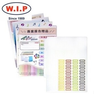 W.I.P 台灣聯合 CE356 L型文件套 (四層) 資料夾 文件夾 檔案夾 收納夾