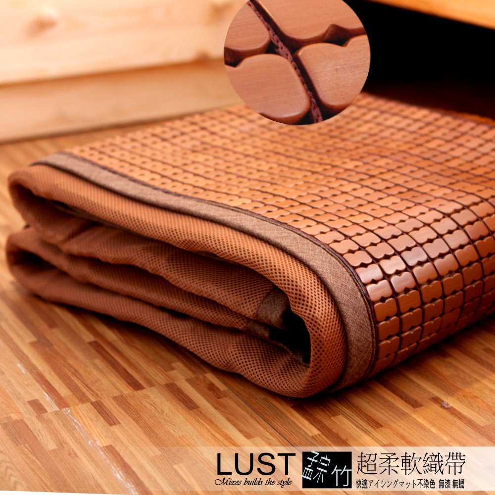 【LUST】 3D織帶型  棉繩麻將 竹炭麻將涼蓆  孟宗竹 -專利竹蓆(升級版) 涼墊 涼蓆