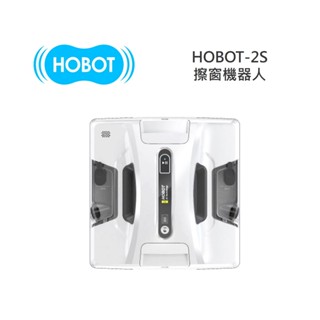 HOBOT玻妞 HOBOT-2S(領券再折) 擦窗機器人 HOBOT2S 全新公司貨