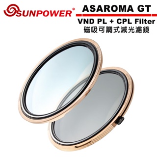 SUNPOWER ASAROMA GT VND PL + CPL Filter 可調式減光磁吸式濾鏡
