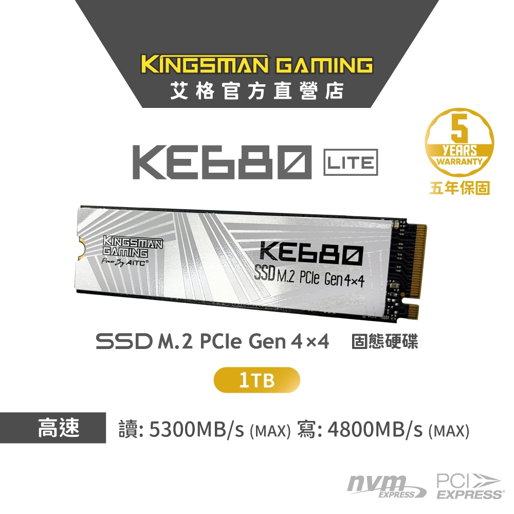 【AITC】艾格 KINGSMAN KE680Lite M.2 PCIe 1TB Gen4 SSD 固態硬碟 PS5適用