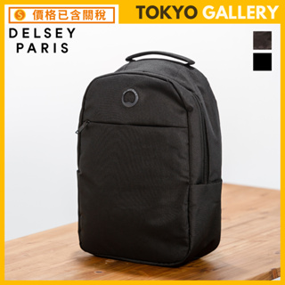 日本直送 DELSEY 法國大使 後背包 背包 大容量 通勤包 筆電包 電腦包 休閒後背 CITYPAK 20L