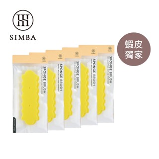 小獅王辛巴 超柔無垢海綿旋轉奶瓶刷 替換包(2入X5包)【蝦皮獨家】