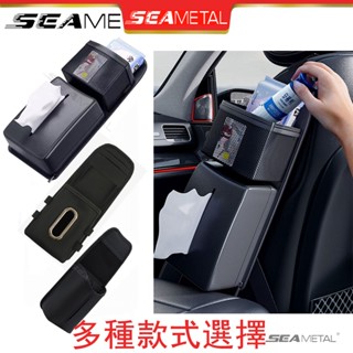 （現貨秒發）車用面紙盒 高階皮革汽車衛生紙盒 多功能收納袋 車用側邊收納盒 衛生紙盒 汽車面紙盒 車用面紙套 掛式