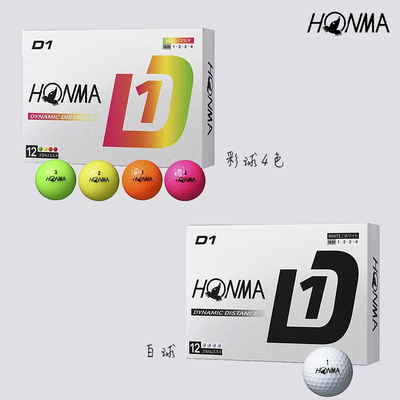 ＊立航高爾夫＊新版包裝 HONMA D1 DISTANCE高爾夫球, 2-piece(12/DZ) 彩球 / 白球